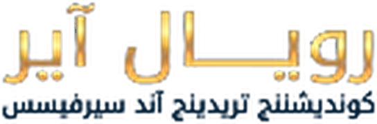 رويال آير